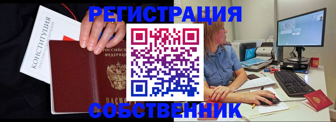временная регистрация законно в Мончегорске