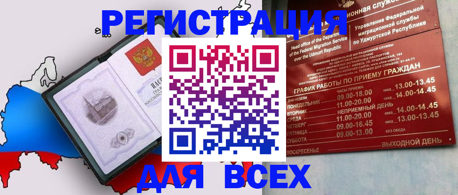 временная регистрация надежно в Мончегорске