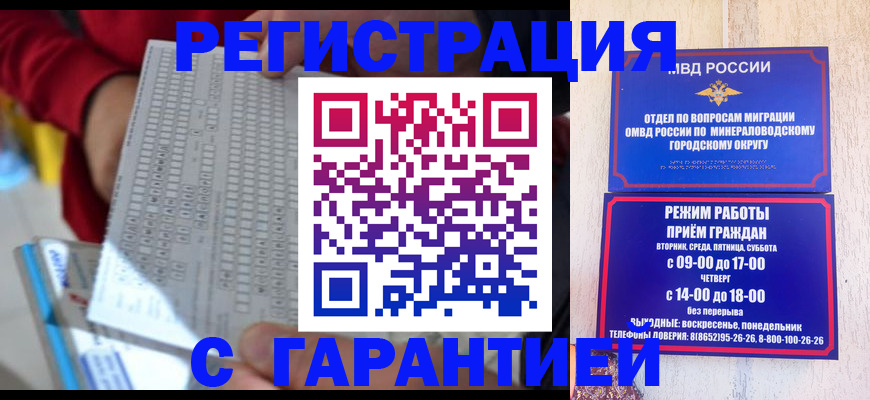 прописка поиск в Мончегорске