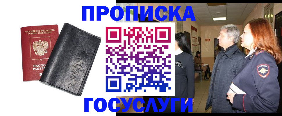 временная регистрация собственник в Мончегорске