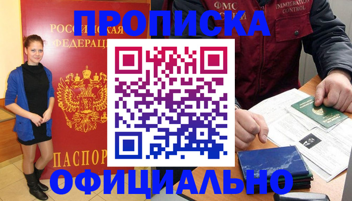 временная регистрация 2025 в Мончегорске