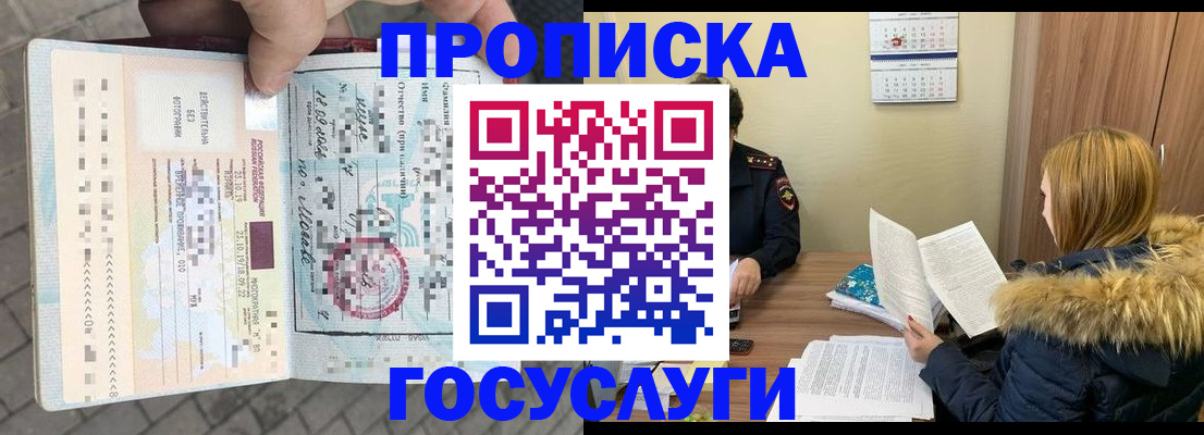 временная регистрация для всех в Мончегорске